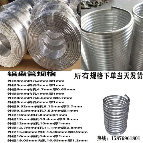 铝盘管纯铝管薄壁空心管空调冰箱散热制冷无缝管可弯曲任意切零