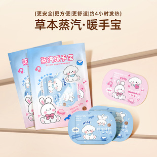 戴手上的暖宝宝新款儿童便携学生防冻防寒手握穿戴神器贴冬天