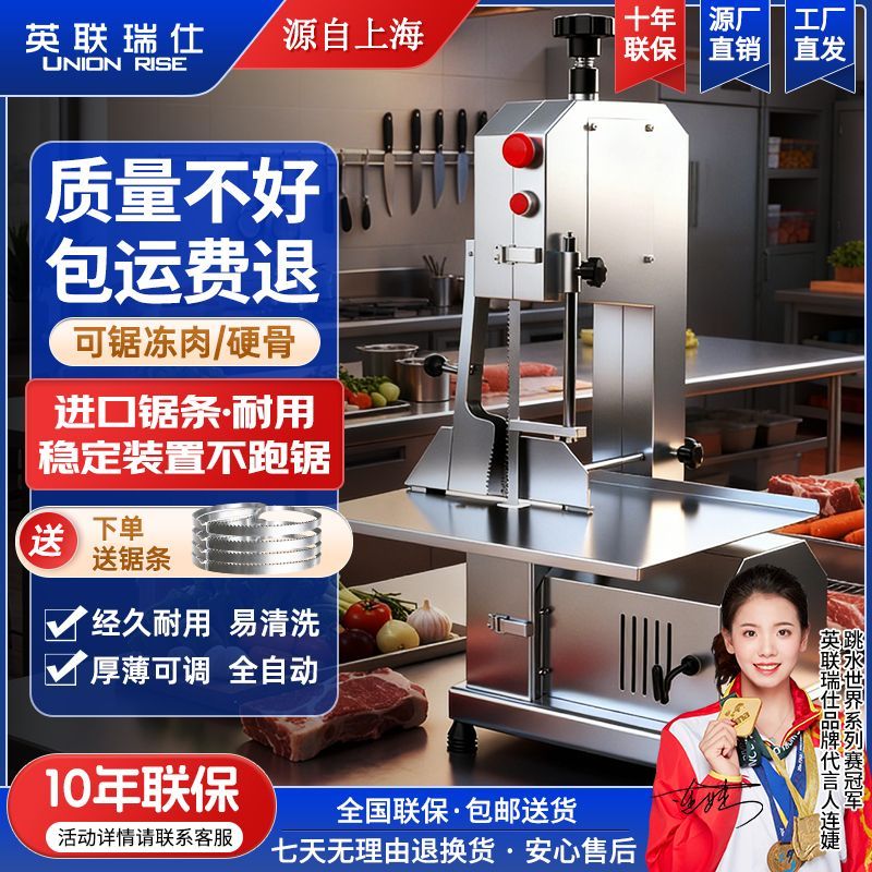 英联瑞仕锯骨机商用切割剧骨家用小型电动全自动排骨剁骨切牛骨机