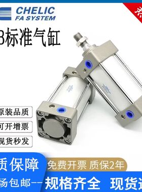 CHELIC气立可标准气缸DMB32/40/50/63/80/100*25*50*75*100LB-CS2