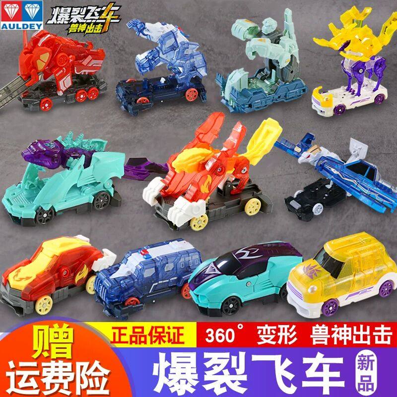 奥迪双钻爆裂飞车1风暴猎鹰3炼狱钢爪裂地崩龙晶片空翻变形机甲,玩具/童车/益智/积木/模型,儿童机器人/变形玩具,淘宝优惠券,粉丝福利购,淘宝优惠卷