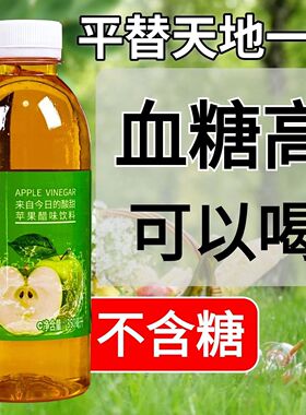 24瓶苹果醋饮料苹果汁醋味浓缩发酵饮料便携小瓶夏季饮品商超同款