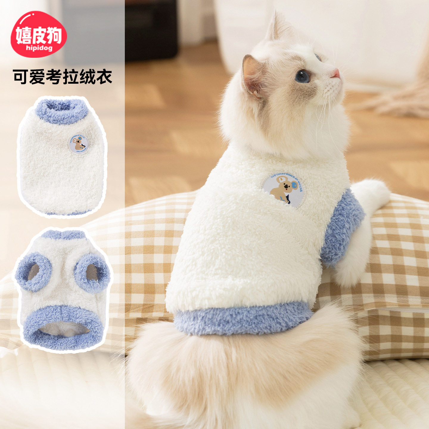 25年新款猫咪服饰考拉布贴秋冬保暖成幼猫两脚绒衣狗狗宠物猫衣服,宠物/宠物食品及用品,狗宠物服装/雨衣,淘宝优惠券,粉丝福利购,淘宝优惠卷