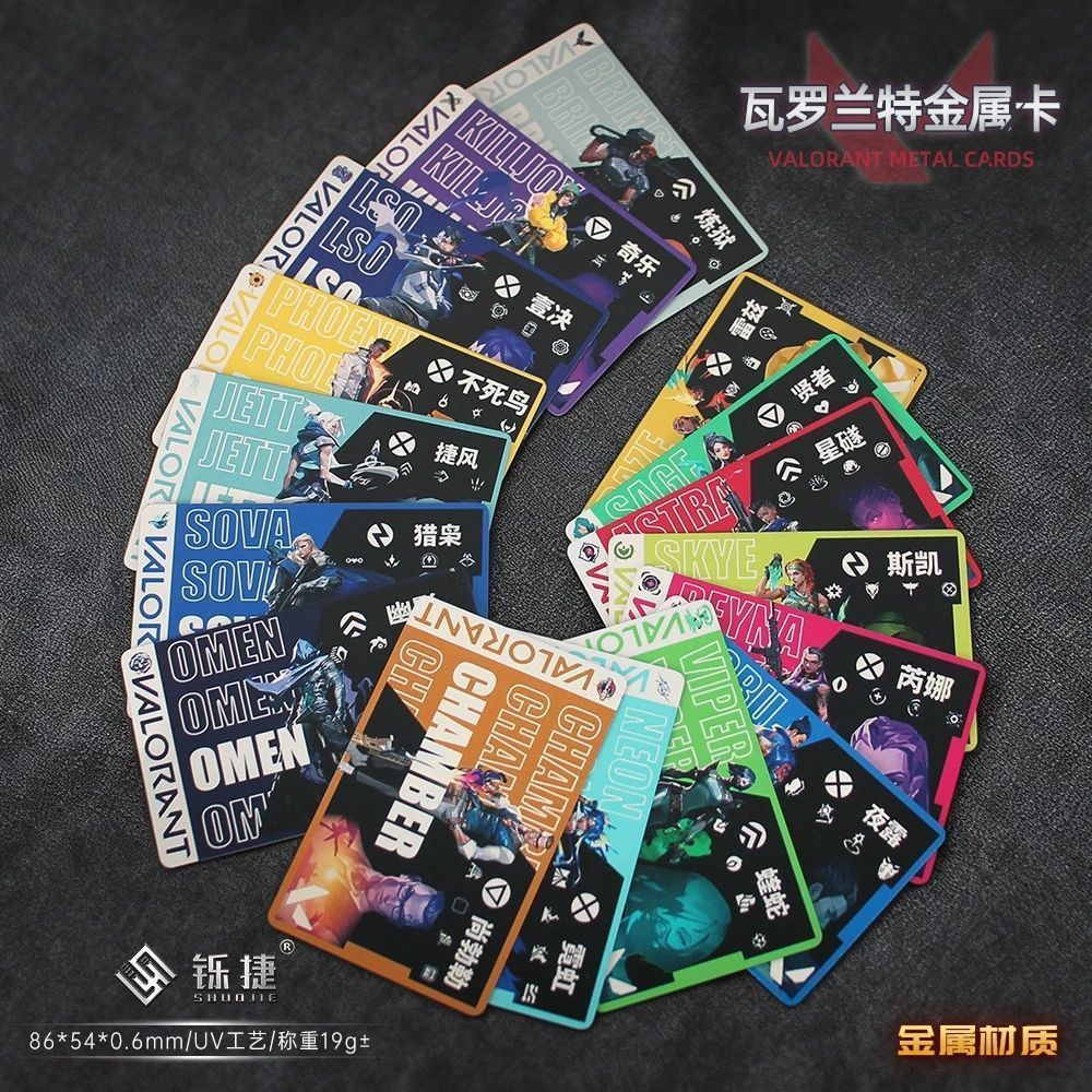 valorant无畏契约 瓦罗房卡炼狱夜露齐乐尚勃勒金属卡玩具卡道具