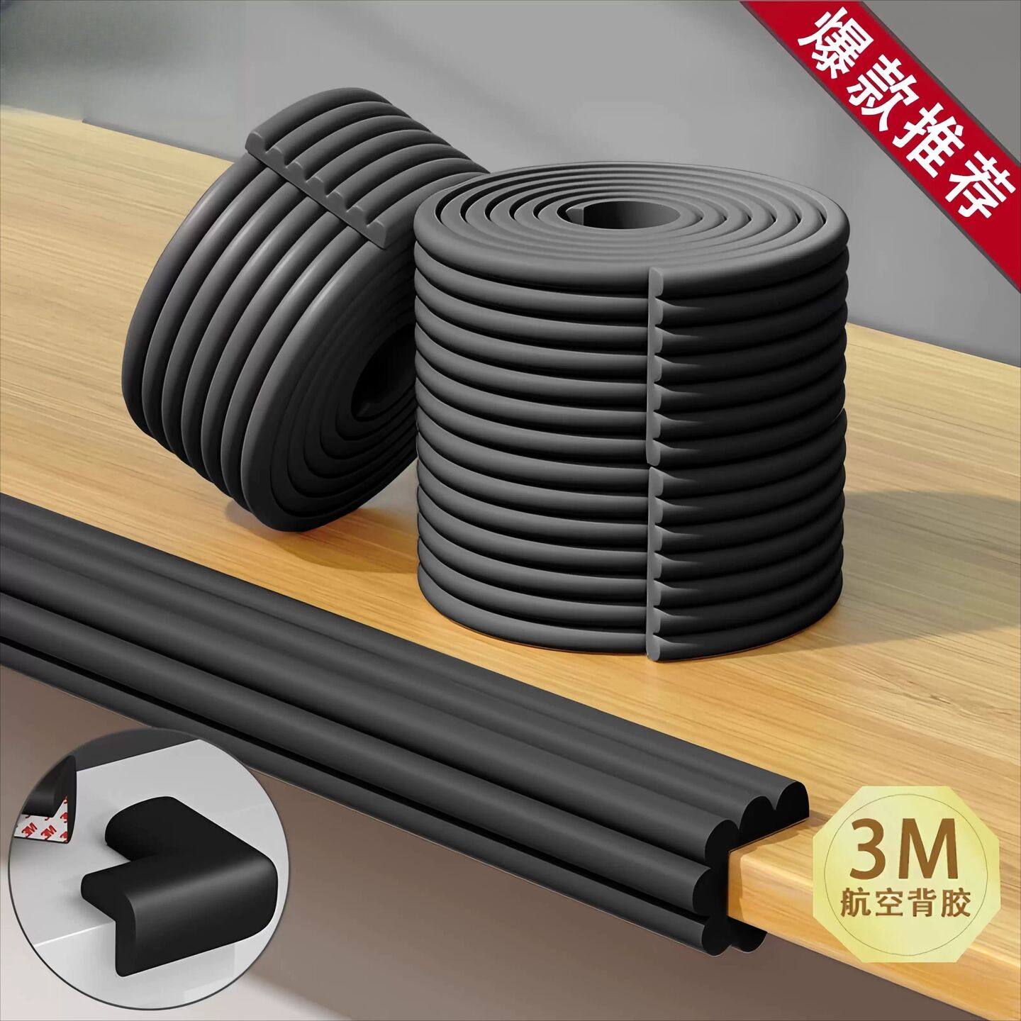 儿童防撞条桌子包边贴门框防磕碰软包垫海绵柜子墙角防碰撞保护条