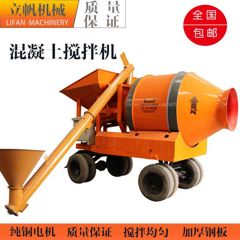 混凝土搅拌机水泥建房大型搅拌机螺旋式搅拌机自动搅拌厂家
