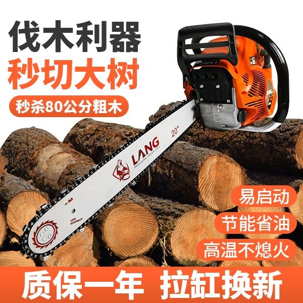 凛狼高速机新款 9800专业油锯 专业伐木链锯高功率大马力手持油锯,农机/农具/农膜,割灌机/割草机/油锯,淘宝优惠券,粉丝福利购,淘宝优惠卷