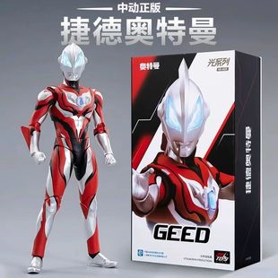 正版阿古茹奥特曼手办中动新款玩具可动人偶公仔摆件儿童男孩生日