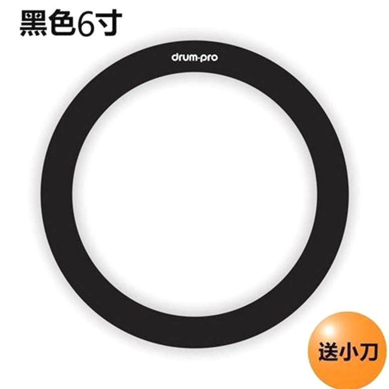 DRUMPRO底鼓开孔器大鼓开洞圈保护圈工具架子鼓黑色乐器配件