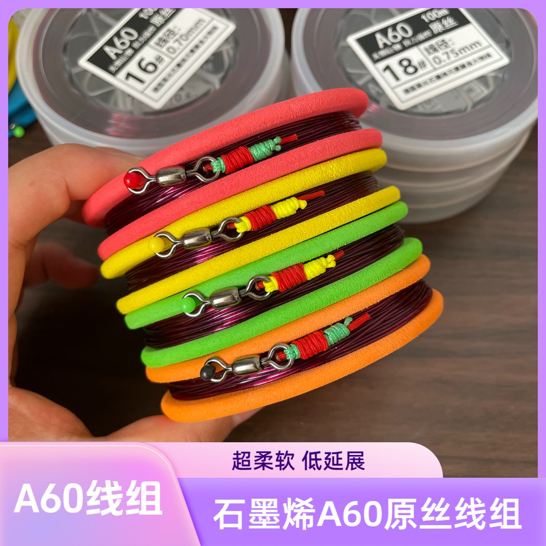 观鱼A60巨物线组 跑铅无铅拖钓黑坑标塘专用可定制金刚结成品主线