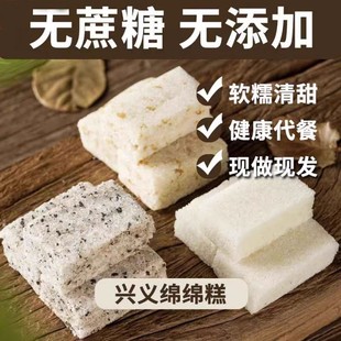 绵绵糕贵州兴义特产网红糕点手工新鲜软糯桂花糕芡实糕16个