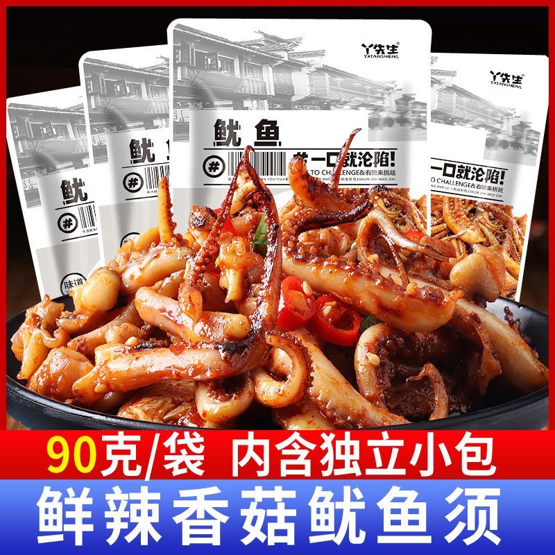 丫先生香辣鱿鱼须90g/袋装海味铁板鱿鱼须丝零食即食小吃休闲食品