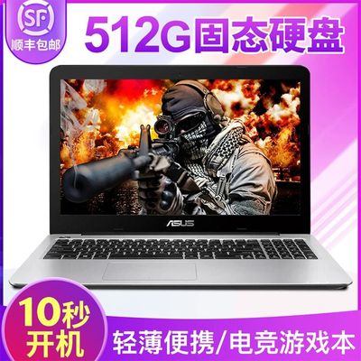 Asus/华硕笔记本电脑大学生商务办公设计英特尔i7独显游戏本超薄