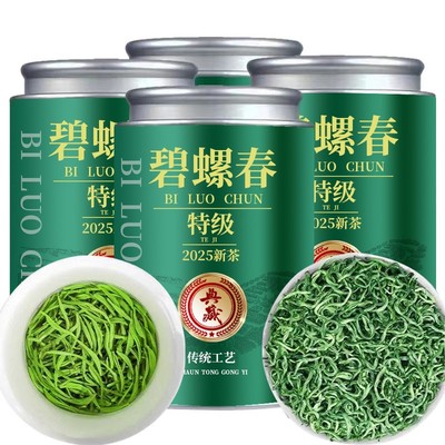 碧螺春茶叶2025新茶绿茶高山毛尖嫩芽自己喝散茶精选