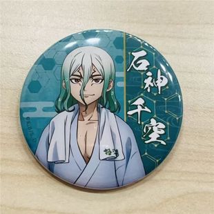 石纪元极乐汤限定温泉吧唧千空浅雾幻羽京吧唧徽章谷子