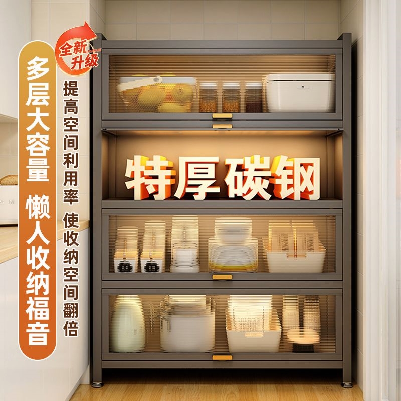 厨房置物架防尘餐边柜大容量收纳储物加厚多层多功能微波炉翻门柜