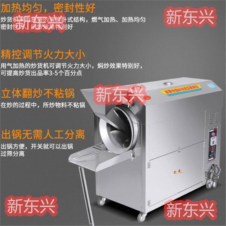 炒货机商用糖炒栗子机器摆摊燃气小型炒板栗机全自动炒瓜子花生机