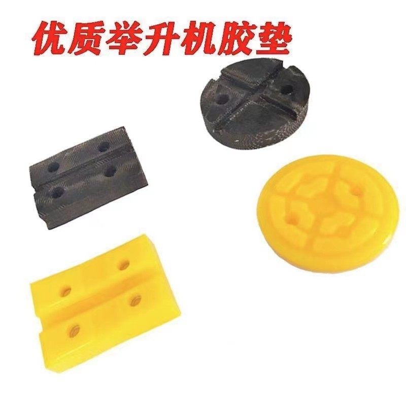 两柱举升机牛筋胶垫汽车升降机圆圆形橡胶垫举升机方圆脚垫4个1套,橡塑材料及制品,PU板/聚氨酯板,淘宝优惠券,粉丝福利购,淘宝优惠卷