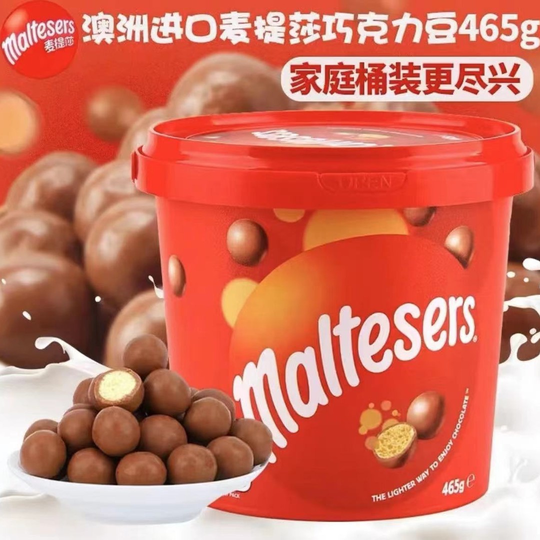 港版澳洲进口麦提莎夹心巧克力球脆心巧克力家庭桶装休闲零食465g