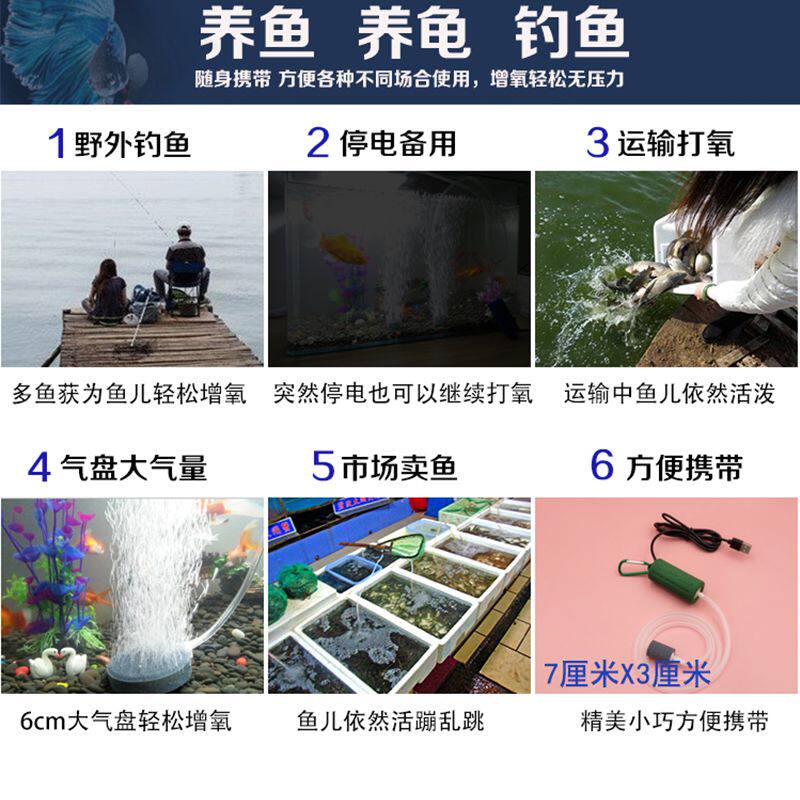 鱼缸超静音氧气泵usb增氧机打氧家用小型迷你钓鱼