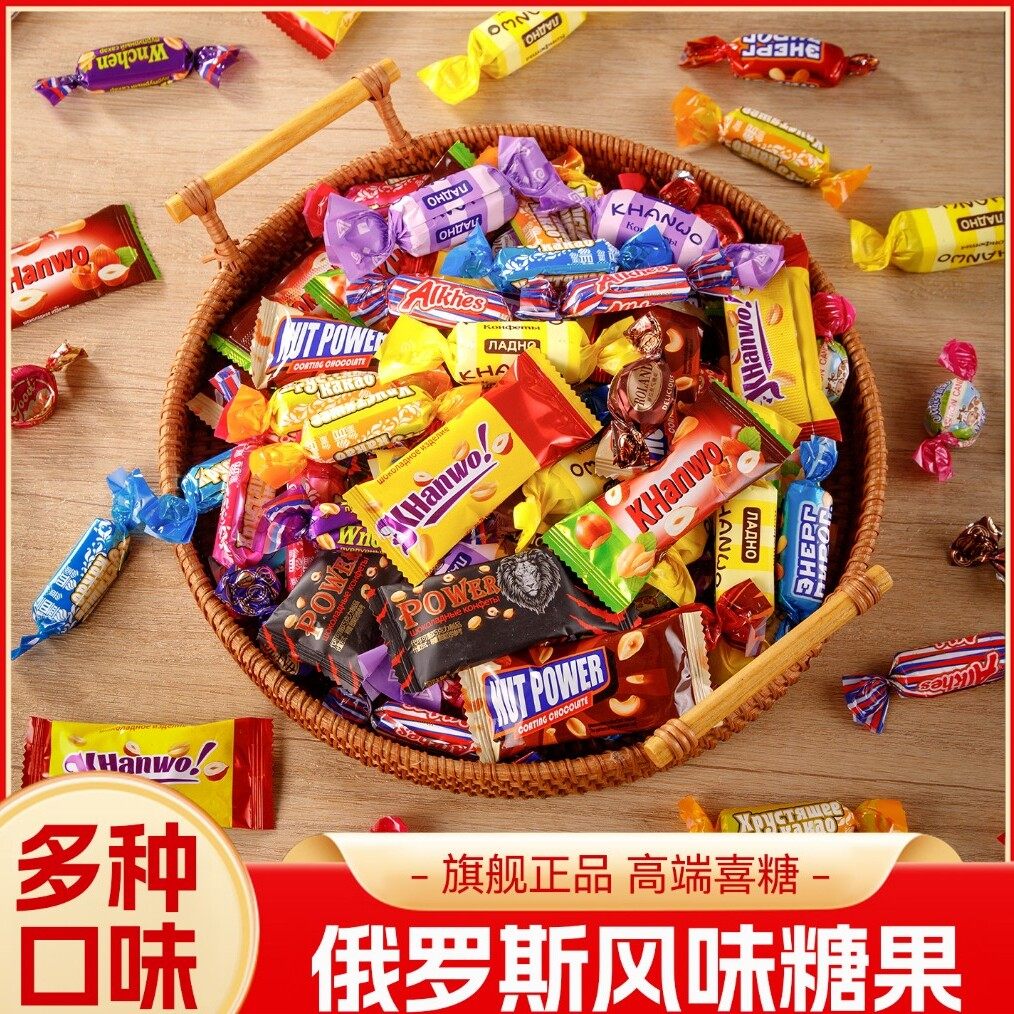 拍1发两斤俄罗斯风味混合糖果万圣节年货喜糖,零食/坚果/特产,夹心巧克力,淘宝优惠券,粉丝福利购,淘宝优惠卷