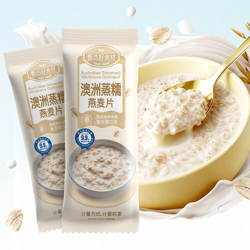 【到手20条】珍养觅方澳洲蒸糯燕麦片小条装方便即食代餐营养美味