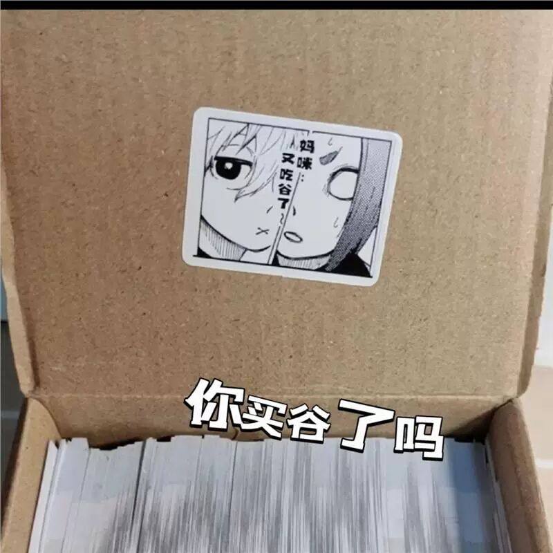 谷圈人专用封口贴再也不买谷了文字简约高颜值出物礼物打包贴纸,模玩/动漫/周边/娃圈三坑/桌游,动漫徽章/立牌,淘宝优惠券,粉丝福利购,淘宝优惠卷