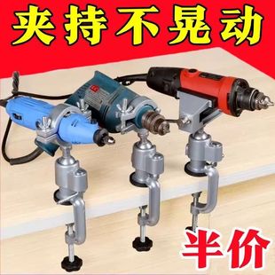 德国进口新升级多功能铝合金旋转台钳电钻台虎钳手电钻电磨角磨机