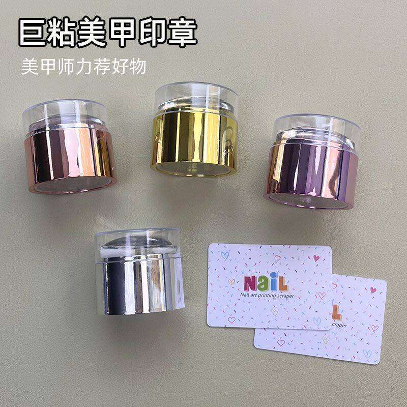 美甲网红印花透明法式转印专用印章硅胶超软超进阶刮板套装工具