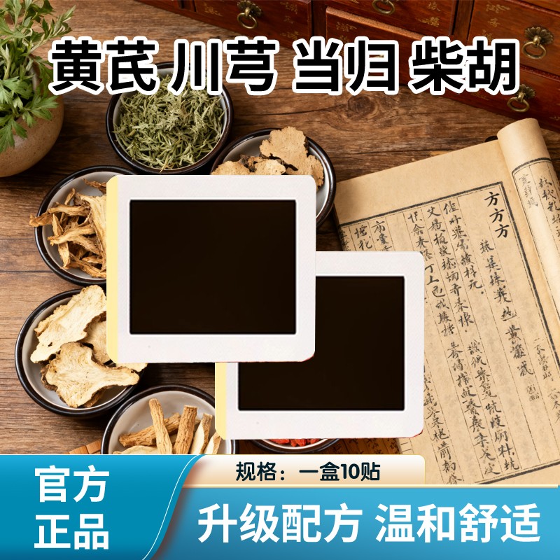 保障肩部防护FGB一盒10贴YC