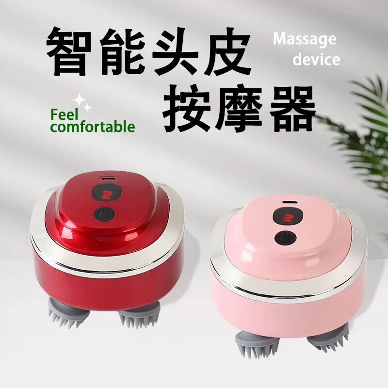 电动头部按摩器家用电动揉捏震动充电多功能肩颈头皮按摩仪