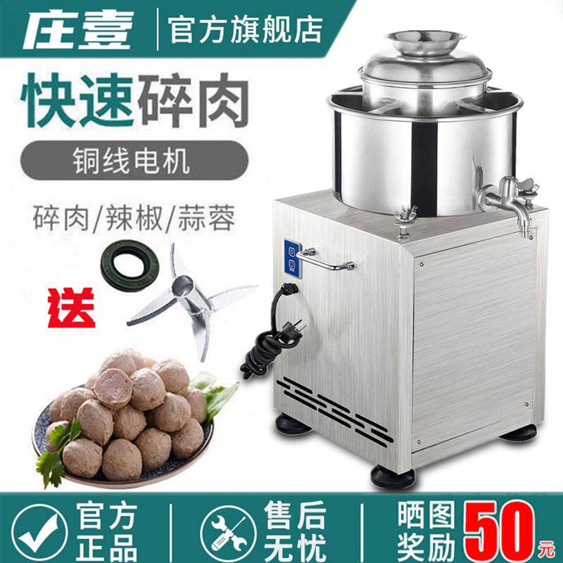 肉丸机不锈钢肉丸打浆机商用家用绞肉机猪肉牛肉丸鱼丸打肉泥机器
