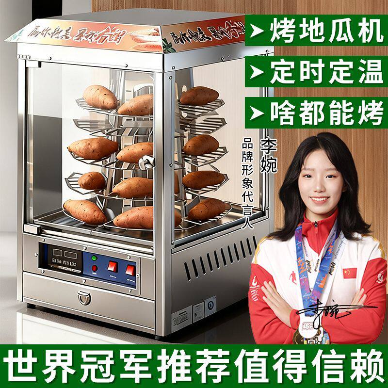 新款商用烤红薯机烤箱全自动烤地瓜烤梨机电热烤梨烤番薯玉米街头