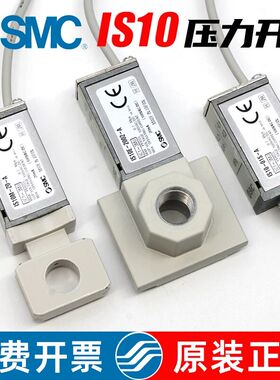 SMC型气动IS10-01-A压力开关IS10M-20-L-A气压传感器IS10E-2002-Z