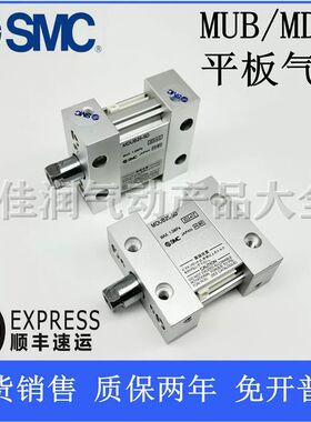 SMC型平板式气缸MUB/MDUB25/32/40/50/63-5-10-15-20-25-30-40-50