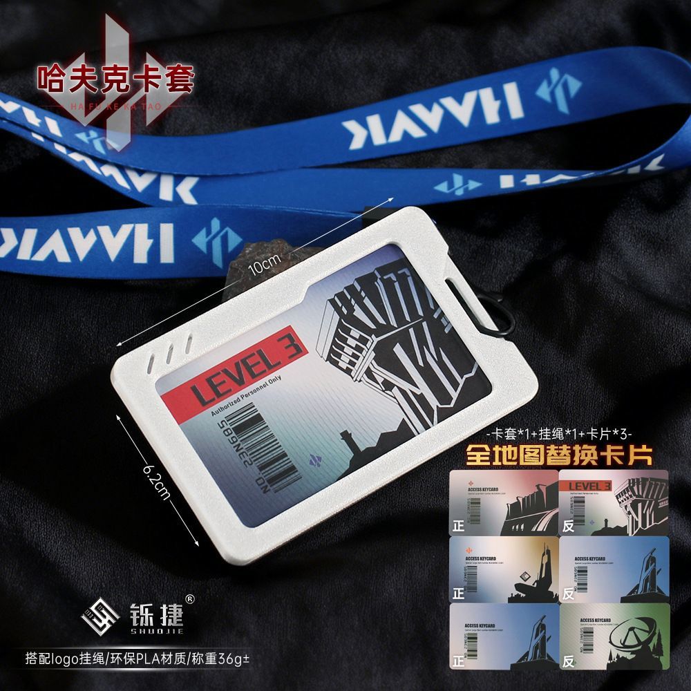三角洲行动游戏周边哈夫克卡套工作牌保护套饭卡学生校牌装饰道具