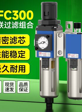 气动GFC200-08二联件油水分离器400-15自动排水空气过滤器调压阀