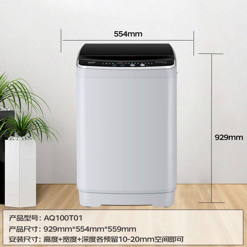 澳柯玛波轮洗衣机10公斤全自动大容量桶自洁节能家用租房AQ100T01