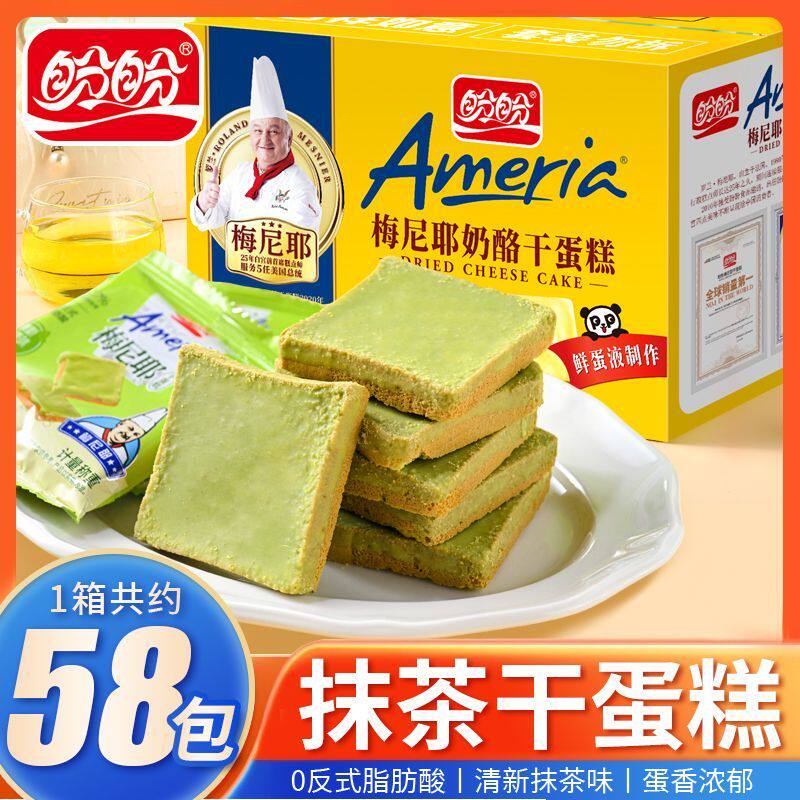 盼盼梅尼耶饼干蛋糕混合口味抹茶味点心整箱早餐面包干休闲零食品