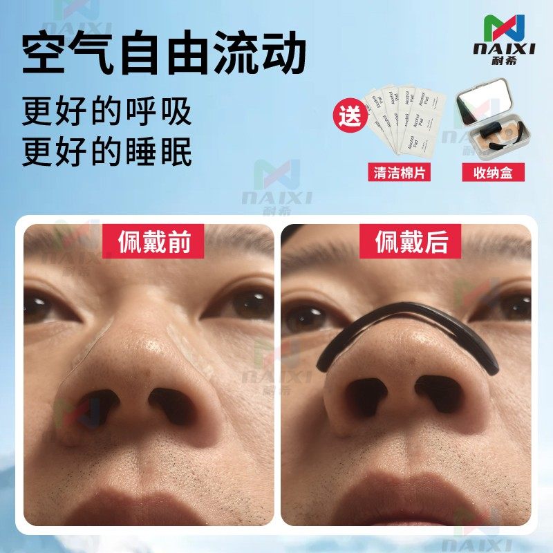 外置磁吸鼻撑磁吸鼻带磁性扩张鼻孔睡眠运动打呼鼻塞改善通气鼻贴,个人护理/保健/按摩器材,按摩棒/锤,淘宝优惠券,粉丝福利购,淘宝优惠卷