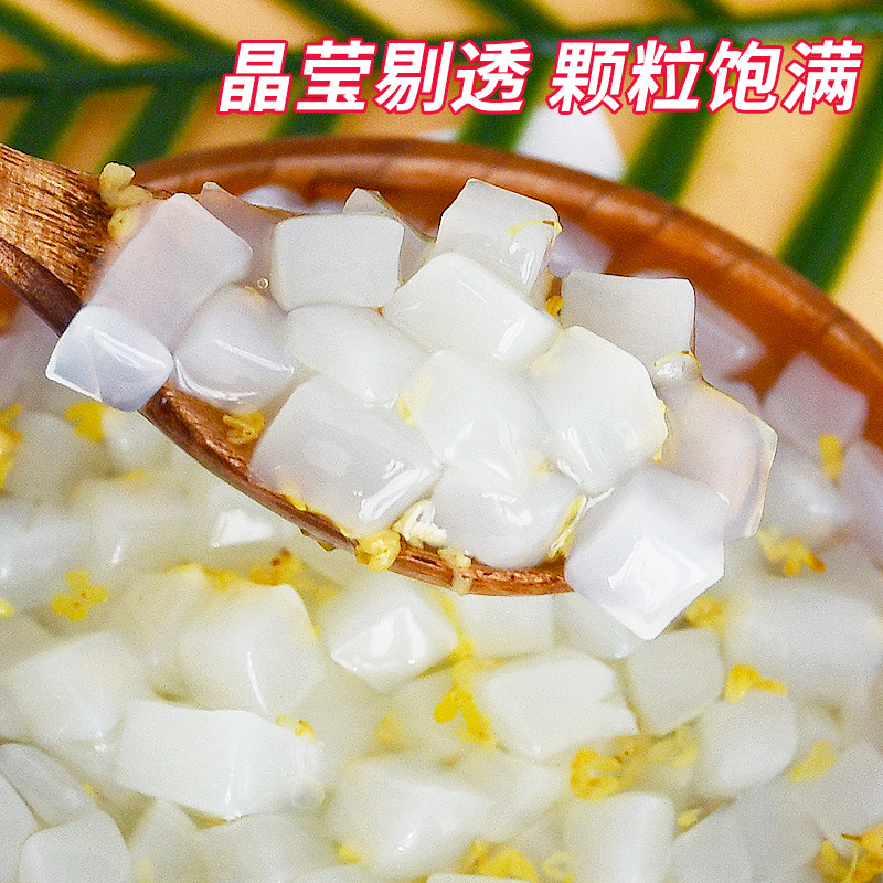 糖蜜桂花椰果冰粥奶茶专用花仙尼大颗粒椰果粒 奶茶店原料果肉