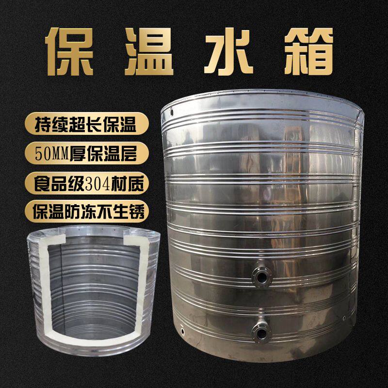 304不锈钢保温水箱储水箱家用立式加厚水塔双层保温防冻储水罐厂