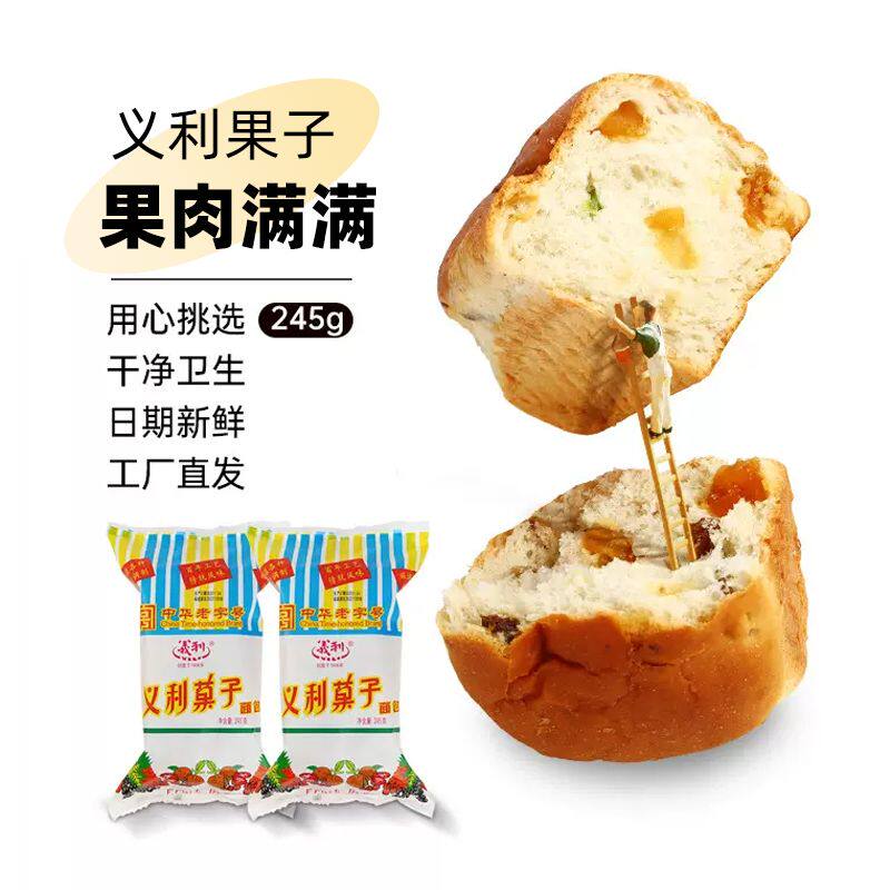 新义利面包老北京果子面包245g果料面包老北京老字号面包特产