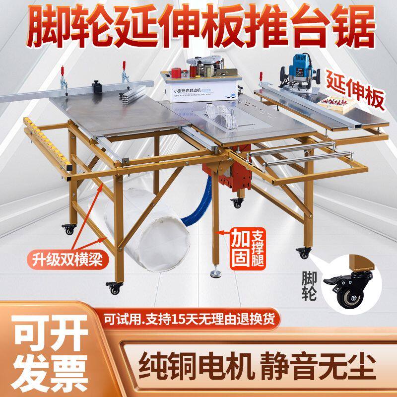 精密推台锯多功能一体推拉锯台静音无刷无尘子母锯木工折叠工作台
