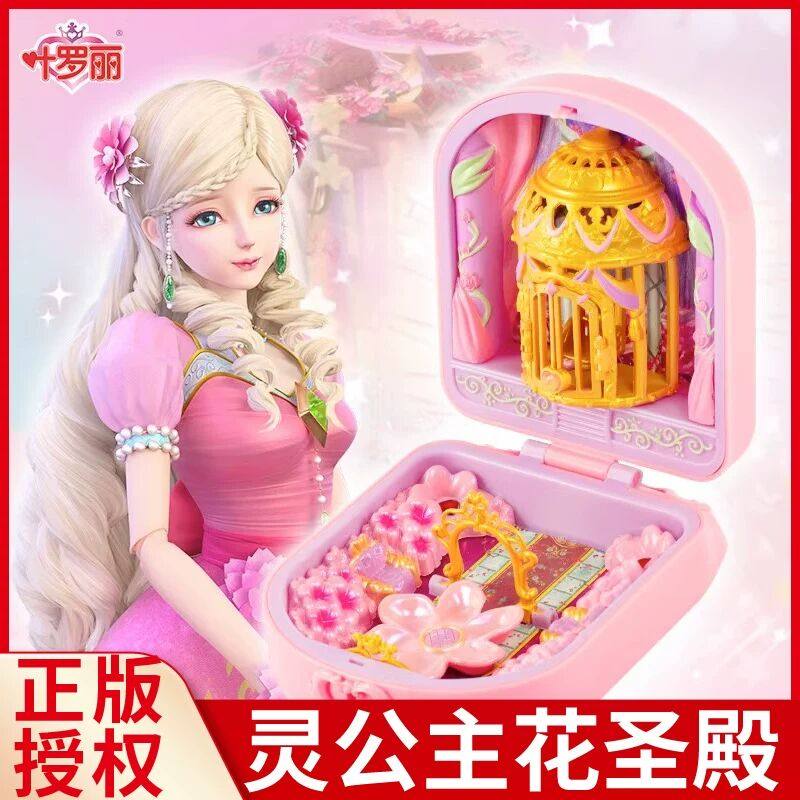 叶罗丽宝盒宝石盒子花蕾堡套装玩具儿童女孩公主光仙子白光莹娃娃,玩具/童车/益智/积木/模型,娃娃/配件/着替,淘宝优惠券,粉丝福利购,淘宝优惠卷