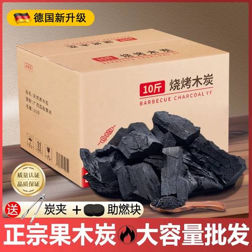 果木炭烧烤专用无烟家用室内小块高温烧烤碳荔枝木炭商用竹炭