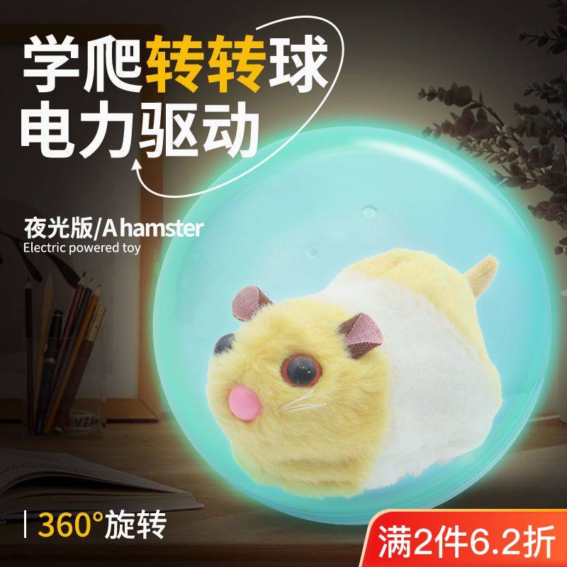 抖音同款仓鼠球仿真电动小兔子滚球玩具宝宝逗猫逗狗儿童礼物,玩具/童车/益智/积木/模型,发光玩具,淘宝优惠券,粉丝福利购,淘宝优惠卷