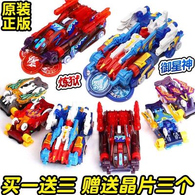 奥迪双钻爆裂飞车苍穹爆王烈焰狂狮升级版闪电神雕S套餐全套玩具