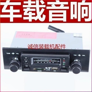 装 载机铲车mp3播放机收割机货车收音机音响插卡机U盘车载音响