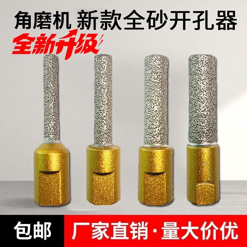 角磨机开孔器M10螺纹接口大理石开孔器瓷砖打孔玻璃干钻打孔钻头,五金/工具,扩孔钻,淘宝优惠券,粉丝福利购,淘宝优惠卷
